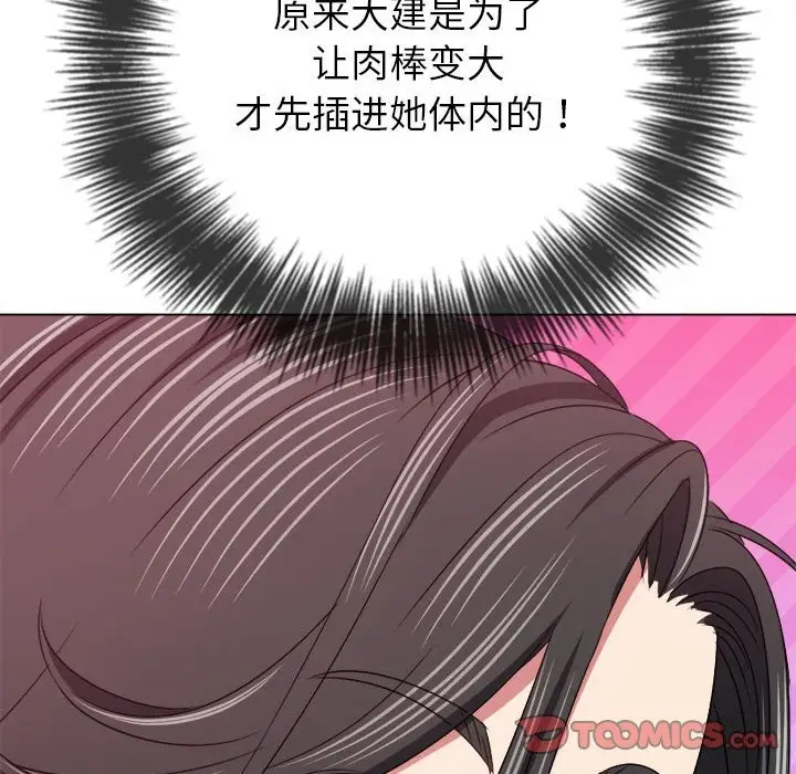 漫画《恶女勾勾缠/难缠小恶女》第222话第156张图