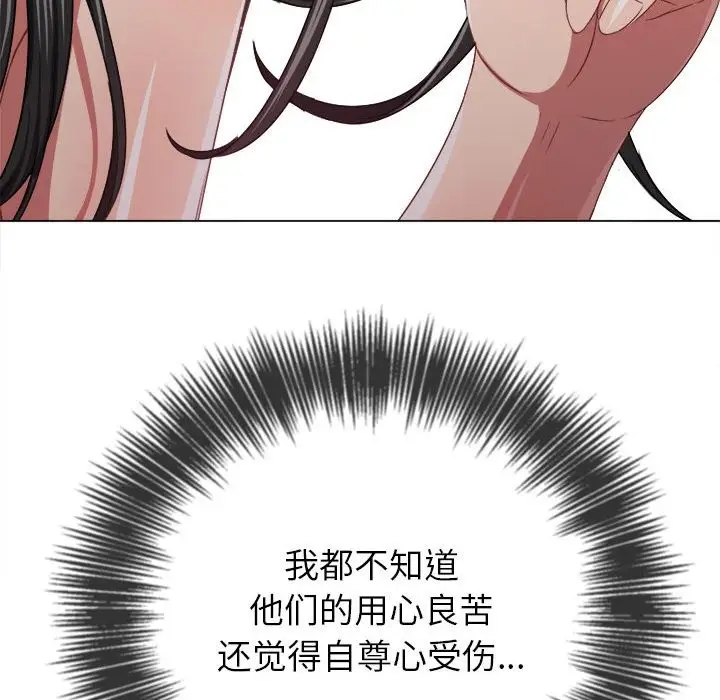 漫画《恶女勾勾缠/难缠小恶女》第222话第158张图