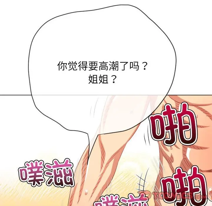 漫画《恶女勾勾缠/难缠小恶女》第222话第164张图