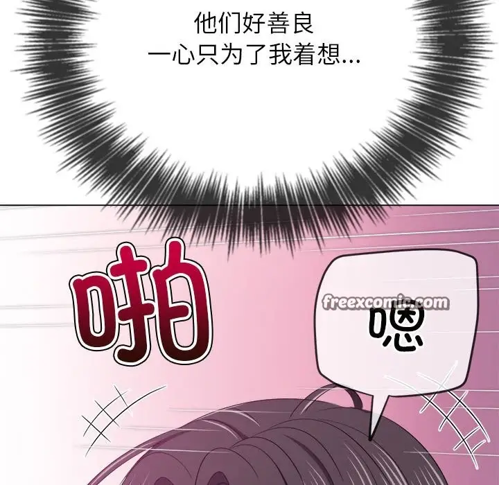 漫画《恶女勾勾缠/难缠小恶女》第222话第168张图