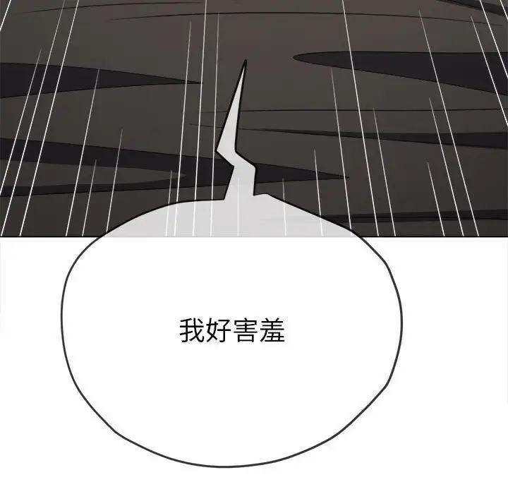 漫画《恶女勾勾缠/难缠小恶女》第222话第175张图