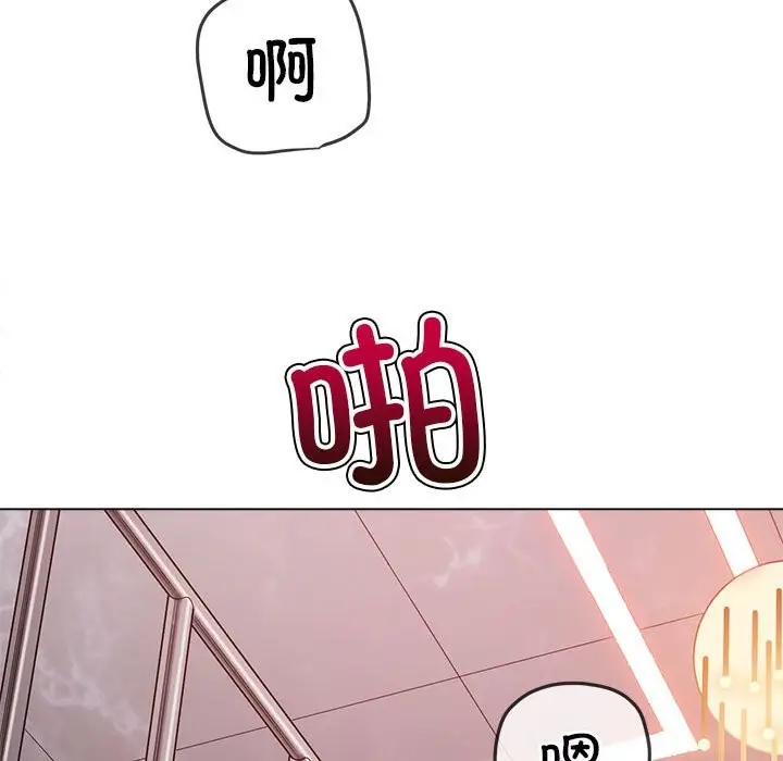 漫画《恶女勾勾缠/难缠小恶女》第222话第177张图
