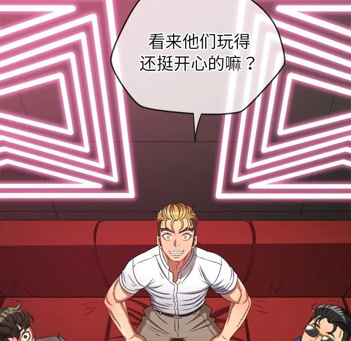 漫画《恶女勾勾缠/难缠小恶女》第222话第181张图