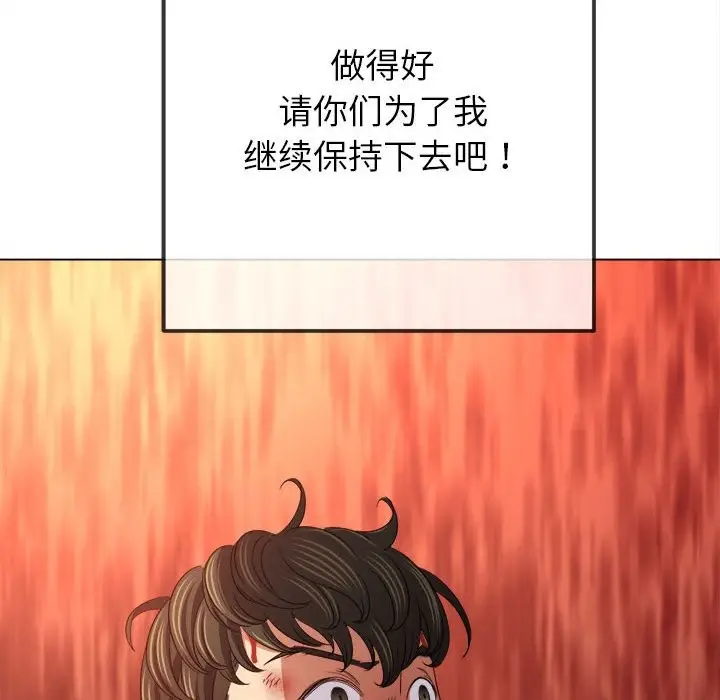 漫画《恶女勾勾缠/难缠小恶女》第222话第184张图
