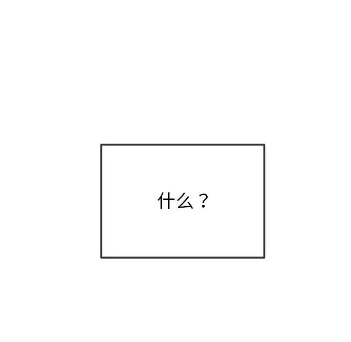漫画《恶女勾勾缠/难缠小恶女》第222话第191张图