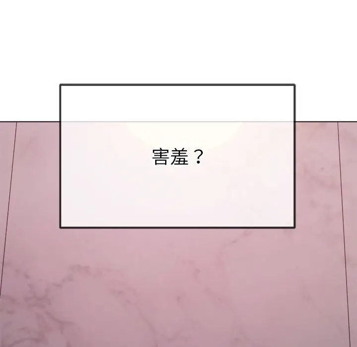 漫画《恶女勾勾缠/难缠小恶女》第222话第193张图