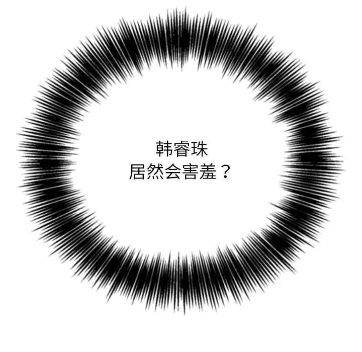 漫画《恶女勾勾缠/难缠小恶女》第222话第197张图