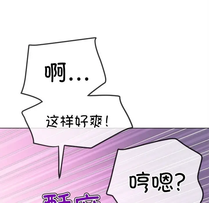 漫画《恶女勾勾缠/难缠小恶女》第222话第26张图