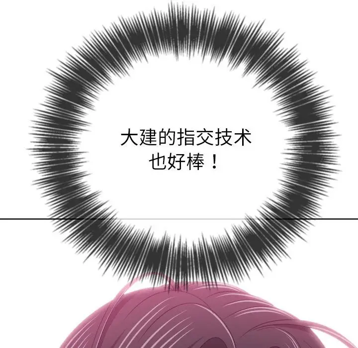 漫画《恶女勾勾缠/难缠小恶女》第222话第30张图