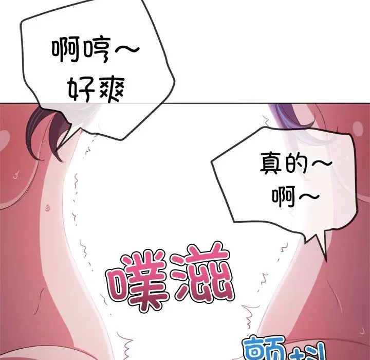 漫画《恶女勾勾缠/难缠小恶女》第222话第34张图