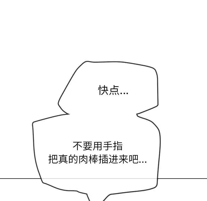 漫画《恶女勾勾缠/难缠小恶女》第222话第37张图