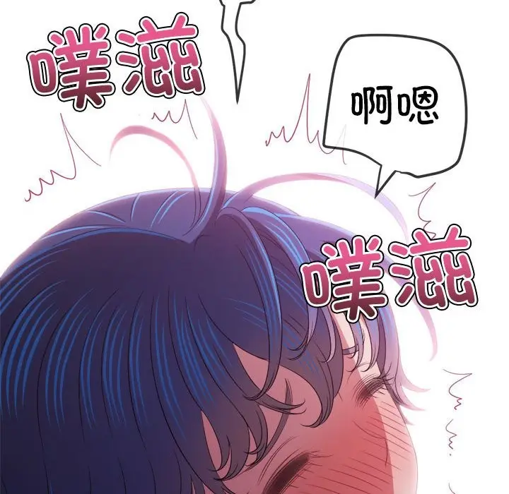 漫画《恶女勾勾缠/难缠小恶女》第222话第38张图