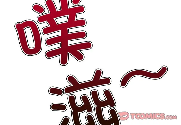 漫画《恶女勾勾缠/难缠小恶女》第222话第4张图