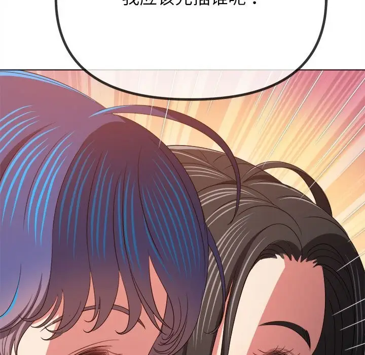 漫画《恶女勾勾缠/难缠小恶女》第222话第45张图