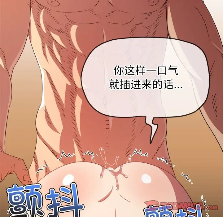 漫画《恶女勾勾缠/难缠小恶女》第222话第60张图