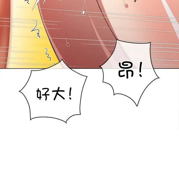 漫画《恶女勾勾缠/难缠小恶女》第222话第69张图
