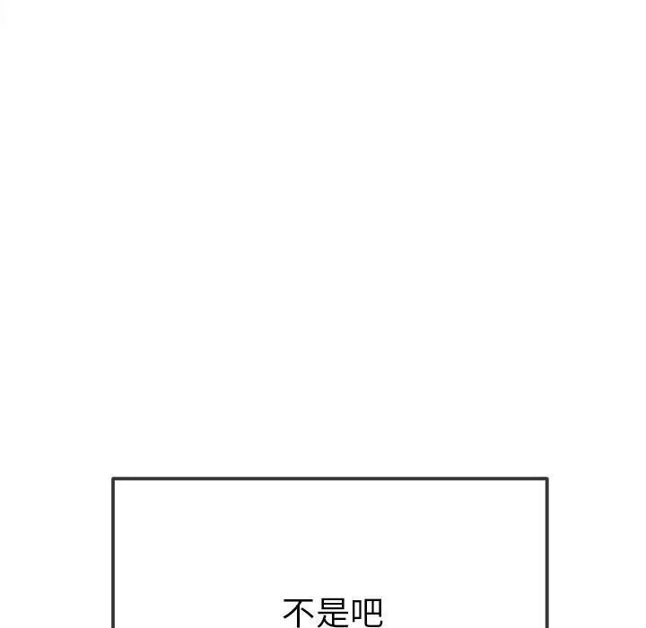漫画《恶女勾勾缠/难缠小恶女》第222话第73张图