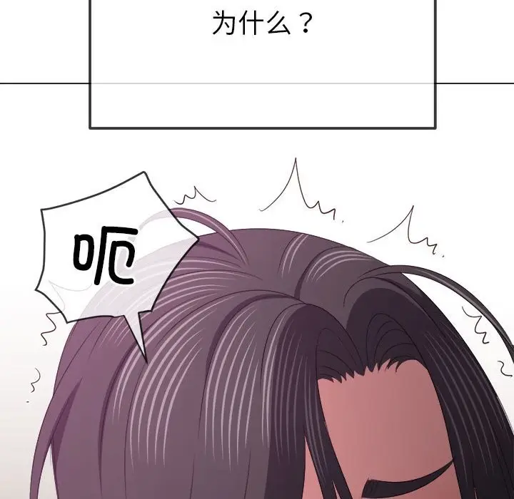 漫画《恶女勾勾缠/难缠小恶女》第222话第74张图