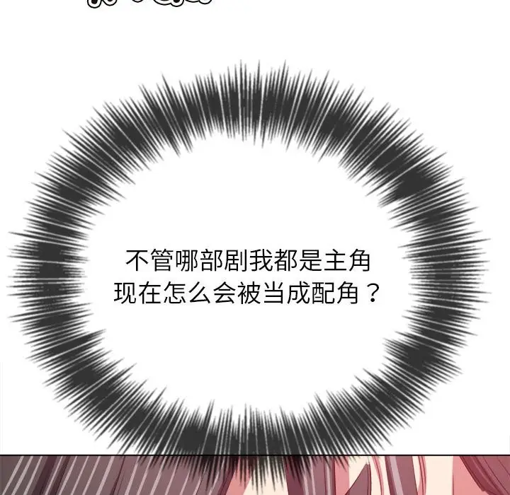 漫画《恶女勾勾缠/难缠小恶女》第222话第82张图