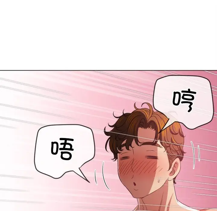 漫画《恶女勾勾缠/难缠小恶女》第222话第85张图