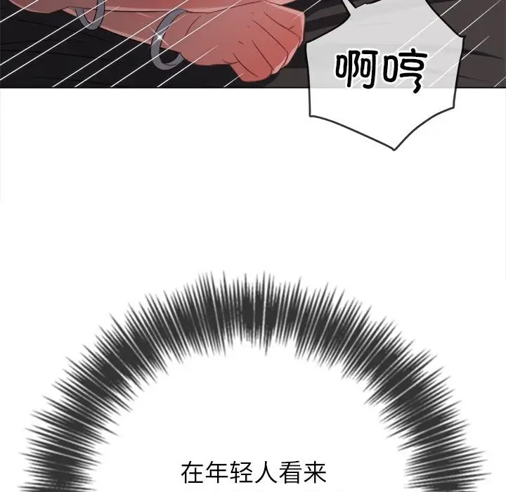 漫画《恶女勾勾缠/难缠小恶女》第222话第88张图