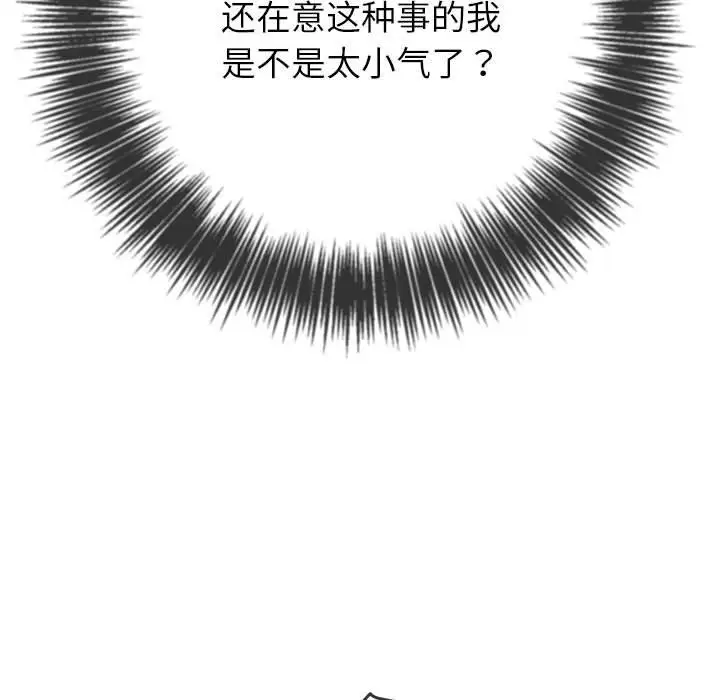 漫画《恶女勾勾缠/难缠小恶女》第222话第89张图