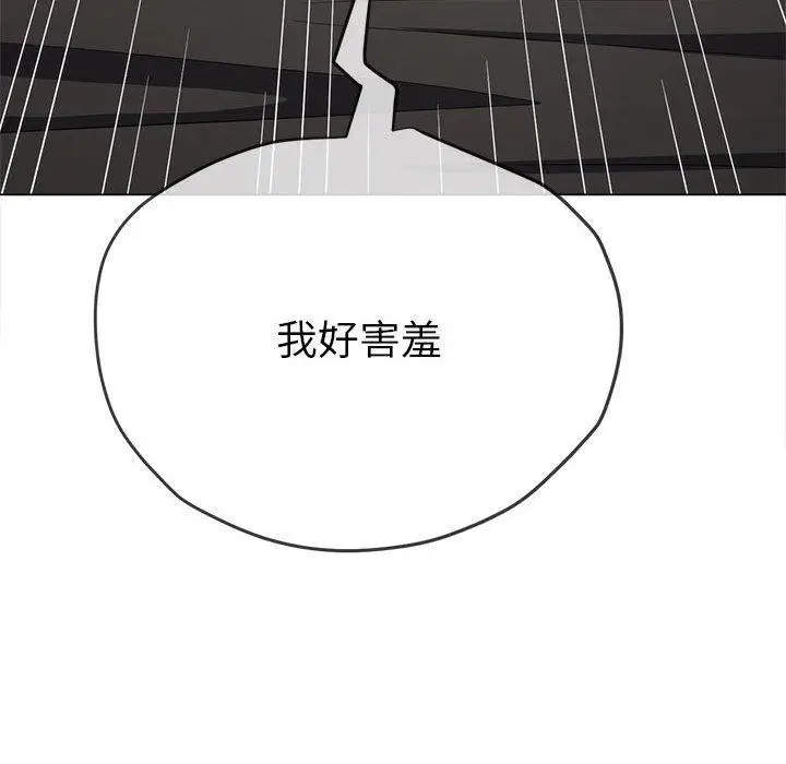 漫画《恶女勾勾缠/难缠小恶女》第223话第10张图