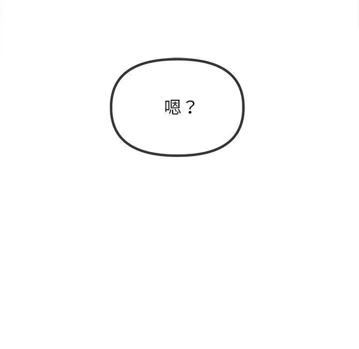 漫画《恶女勾勾缠/难缠小恶女》第223话第107张图