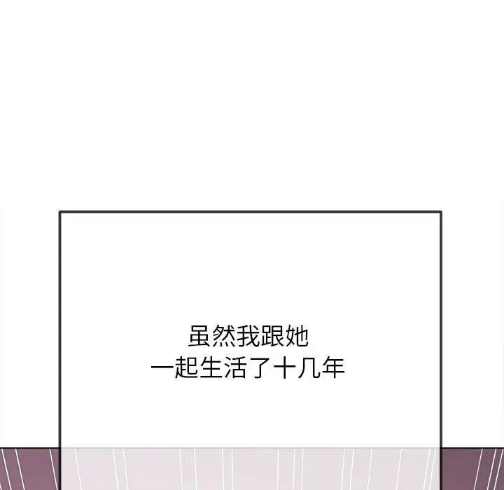 漫画《恶女勾勾缠/难缠小恶女》第223话第11张图