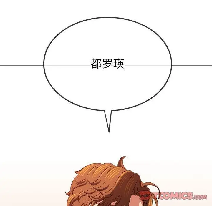 漫画《恶女勾勾缠/难缠小恶女》第223话第112张图