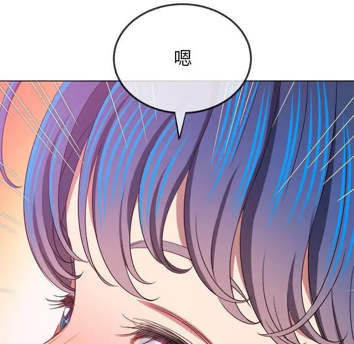 漫画《恶女勾勾缠/难缠小恶女》第223话第128张图