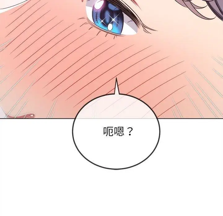 漫画《恶女勾勾缠/难缠小恶女》第223话第129张图