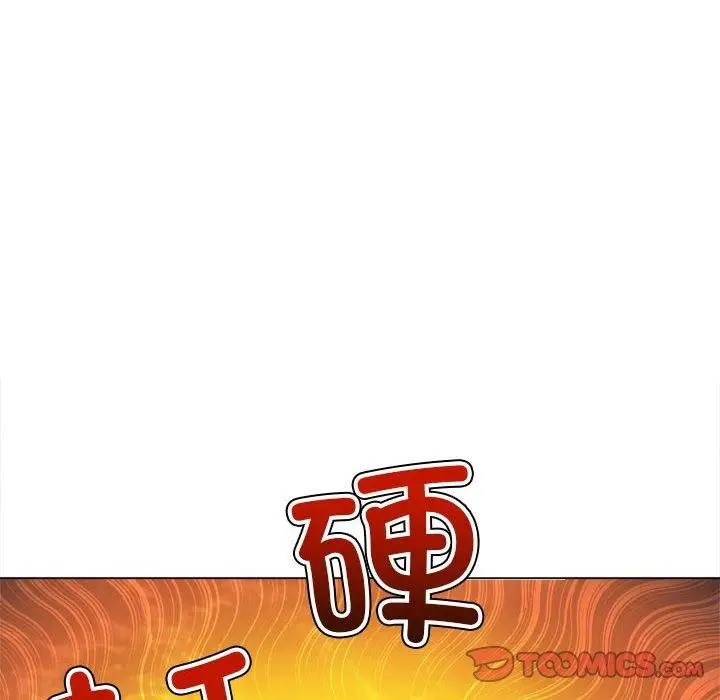 漫画《恶女勾勾缠/难缠小恶女》第223话第135张图