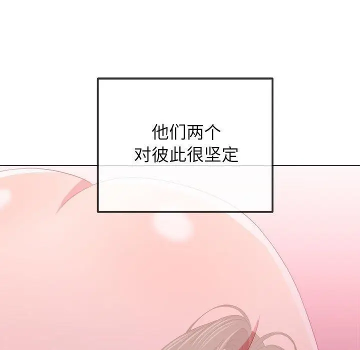 漫画《恶女勾勾缠/难缠小恶女》第223话第138张图