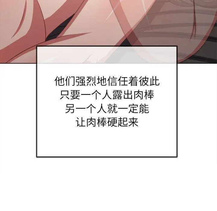 漫画《恶女勾勾缠/难缠小恶女》第223话第140张图