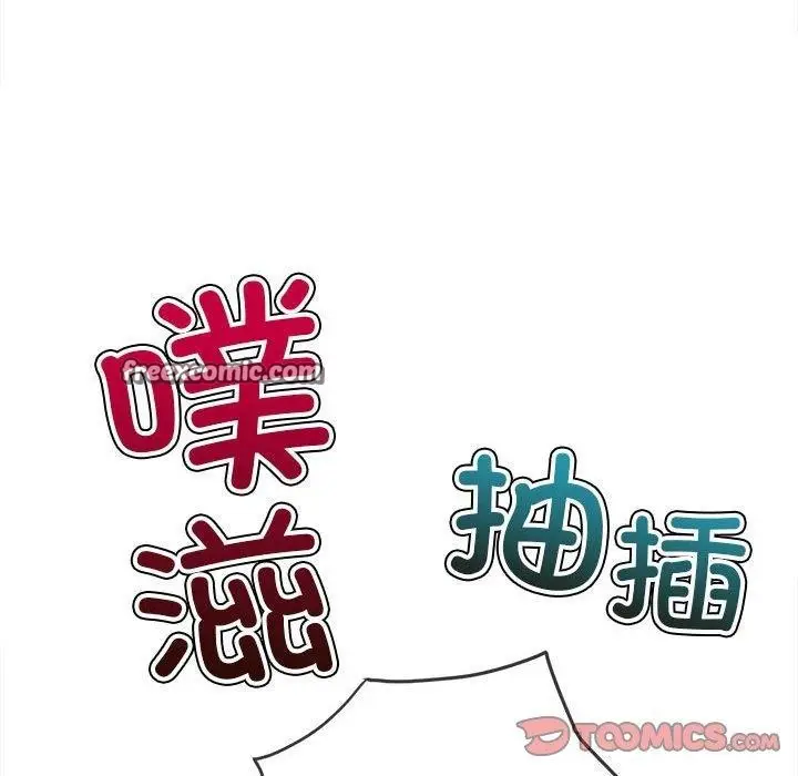 漫画《恶女勾勾缠/难缠小恶女》第223话第147张图