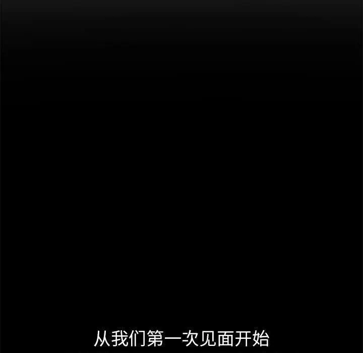 漫画《恶女勾勾缠/难缠小恶女》第223话第19张图