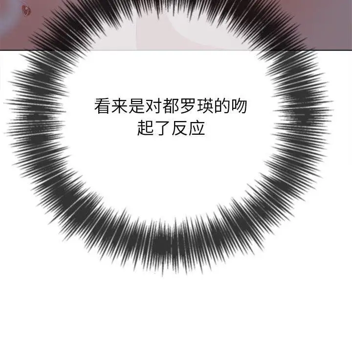 漫画《恶女勾勾缠/难缠小恶女》第223话第190张图