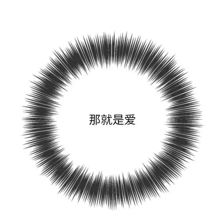 漫画《恶女勾勾缠/难缠小恶女》第223话第197张图