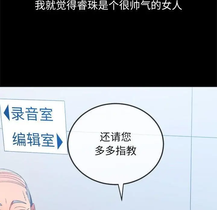 漫画《恶女勾勾缠/难缠小恶女》第223话第20张图
