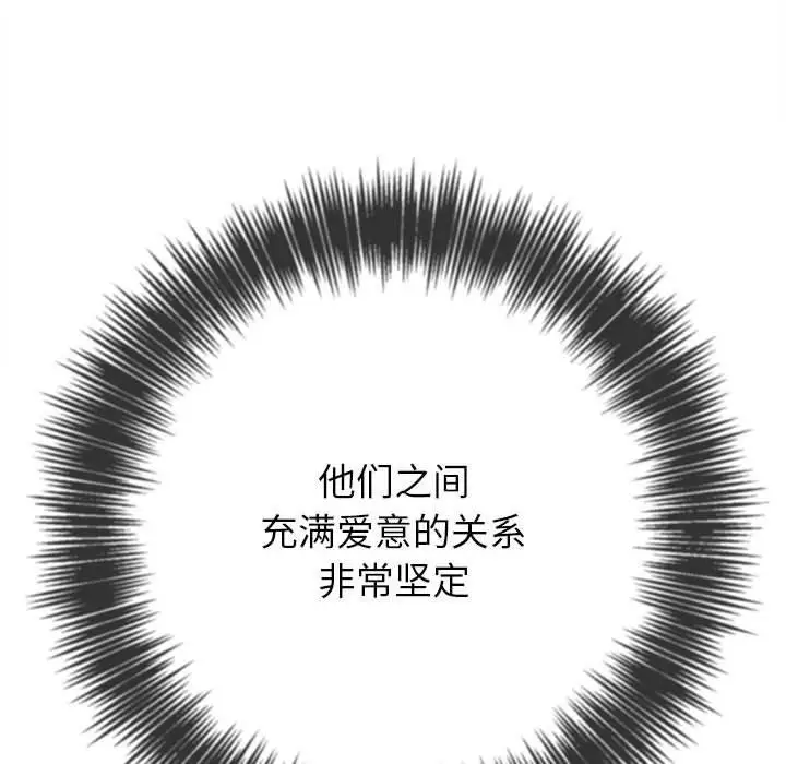 漫画《恶女勾勾缠/难缠小恶女》第223话第202张图