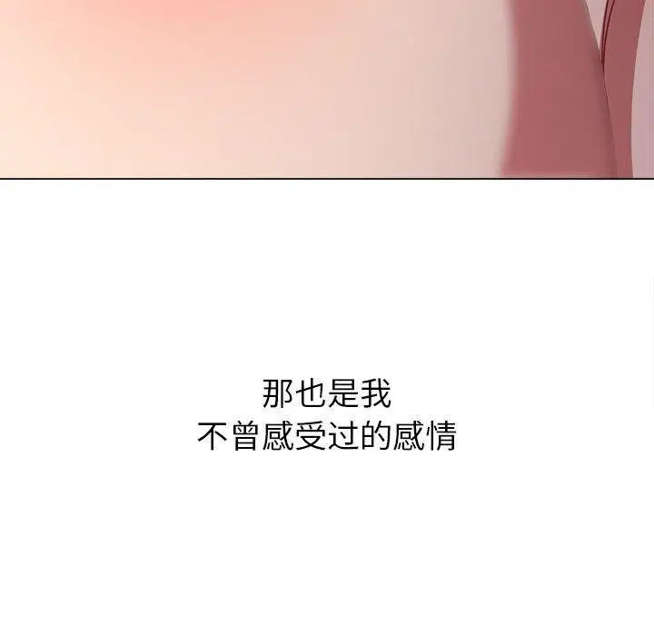 漫画《恶女勾勾缠/难缠小恶女》第223话第206张图