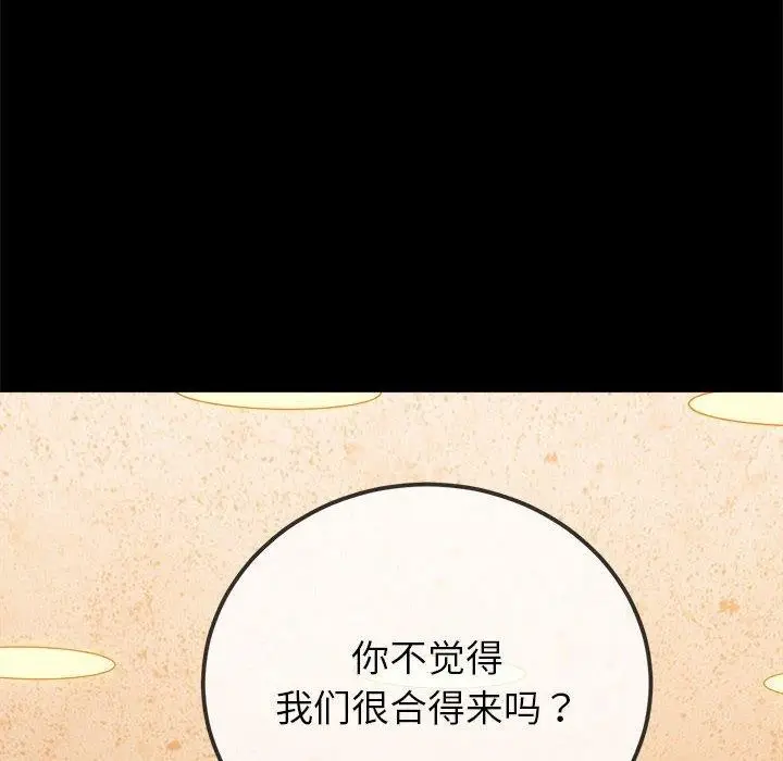 漫画《恶女勾勾缠/难缠小恶女》第223话第24张图