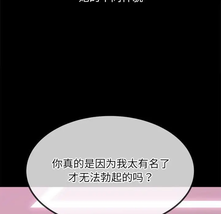 漫画《恶女勾勾缠/难缠小恶女》第223话第29张图
