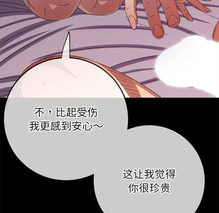 漫画《恶女勾勾缠/难缠小恶女》第223话第32张图