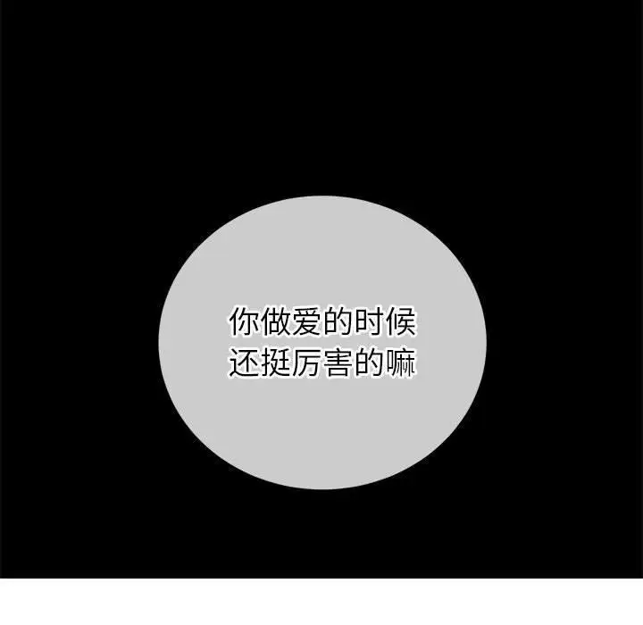 漫画《恶女勾勾缠/难缠小恶女》第223话第37张图