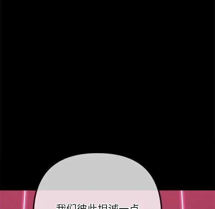 漫画《恶女勾勾缠/难缠小恶女》第223话第41张图