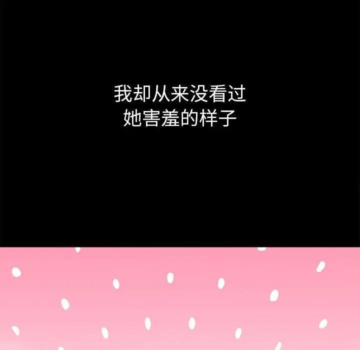 漫画《恶女勾勾缠/难缠小恶女》第223话第48张图
