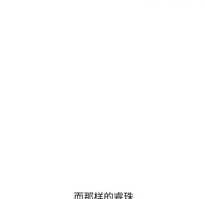 漫画《恶女勾勾缠/难缠小恶女》第223话第53张图