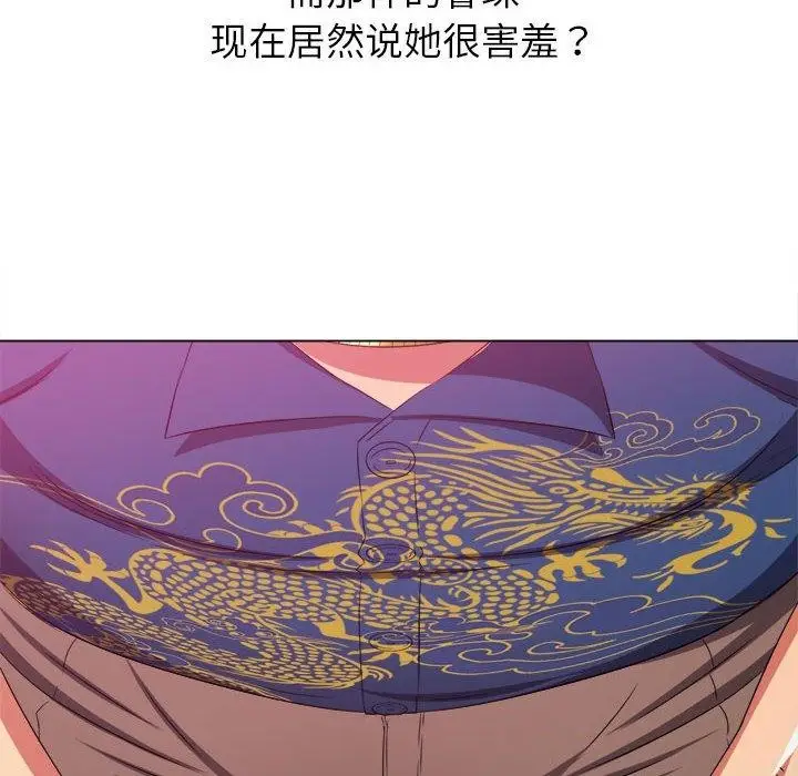 漫画《恶女勾勾缠/难缠小恶女》第223话第54张图